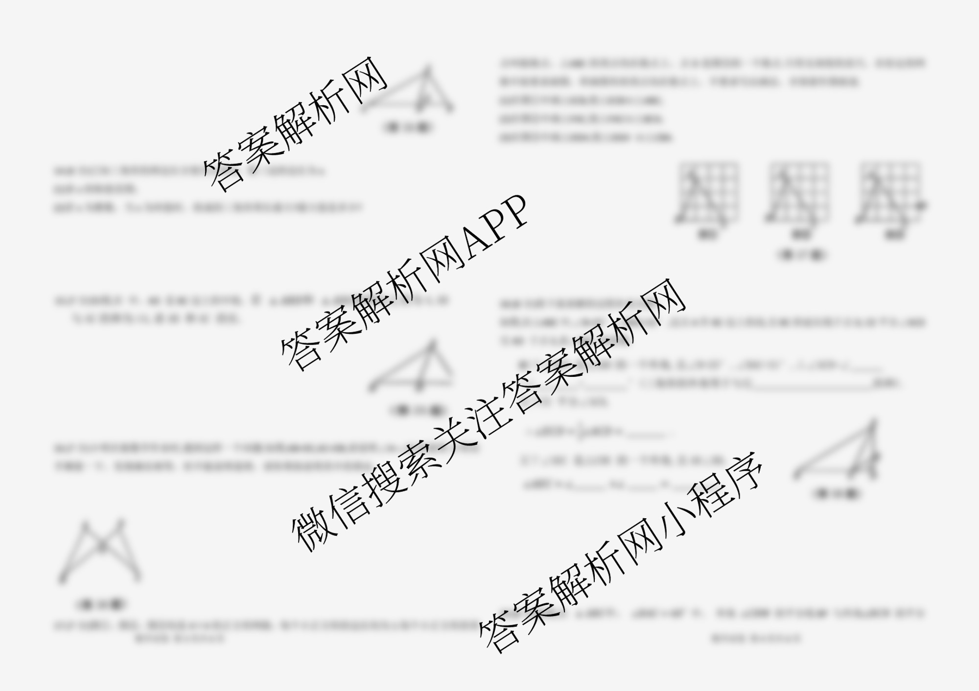 吉林省通化市四校2025~2026学年八年级上学期第一次月考试卷及答案汇总: 含语文、道德与法治、地理试卷解析数学试题