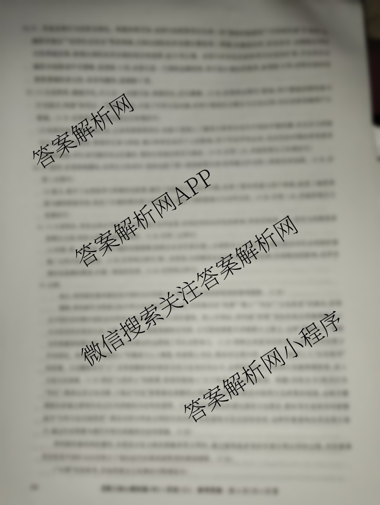 九师联盟2025~2026学年高三核心模拟卷(中)(三)3（含化学(C)、地理(A1)、政治(D4)等）历史答案