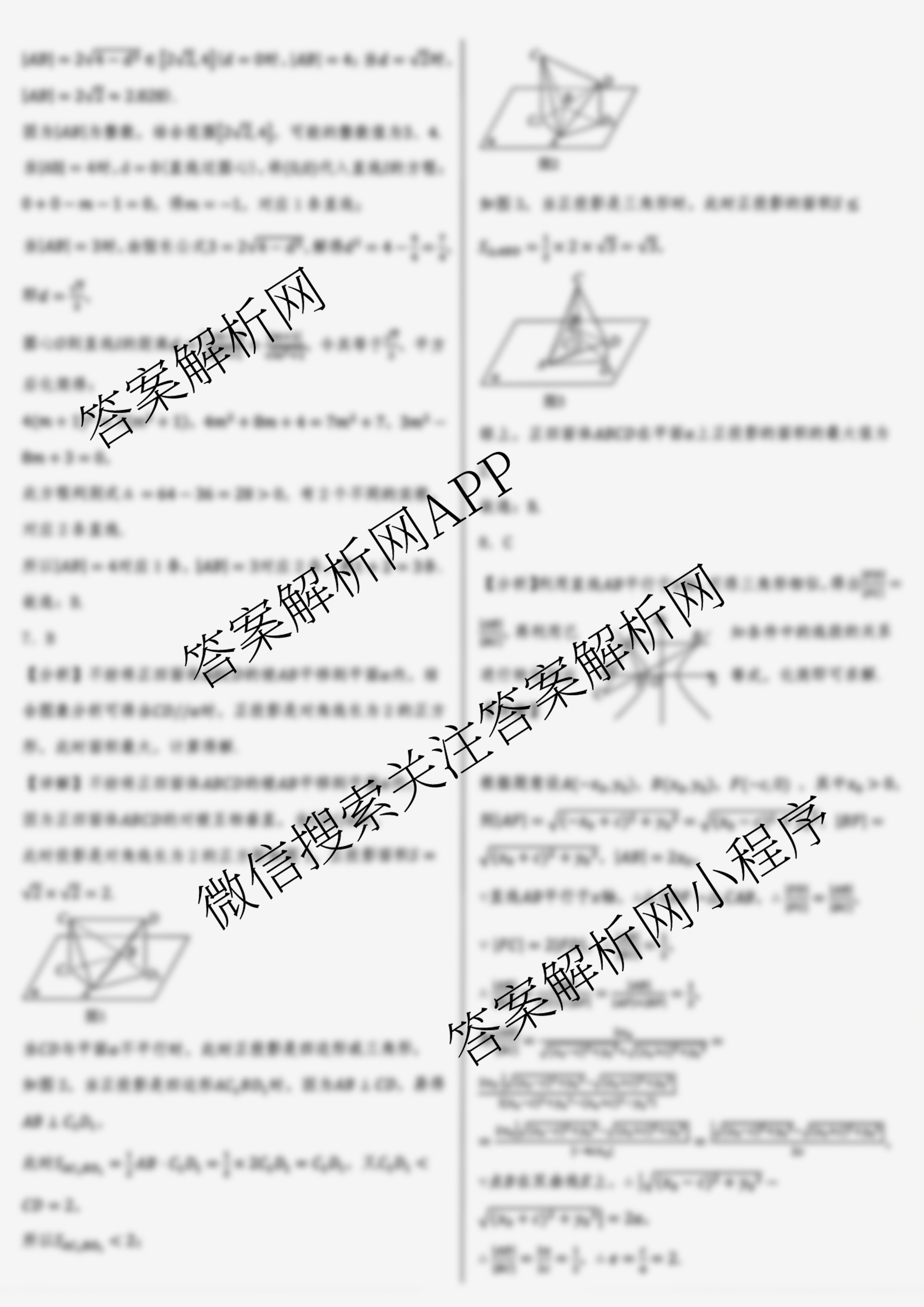 山东省2025-2026学年度第一学期12月第一次联合检测高三各科答案及试卷(已更新化学 数学 地理等9份)数学答案