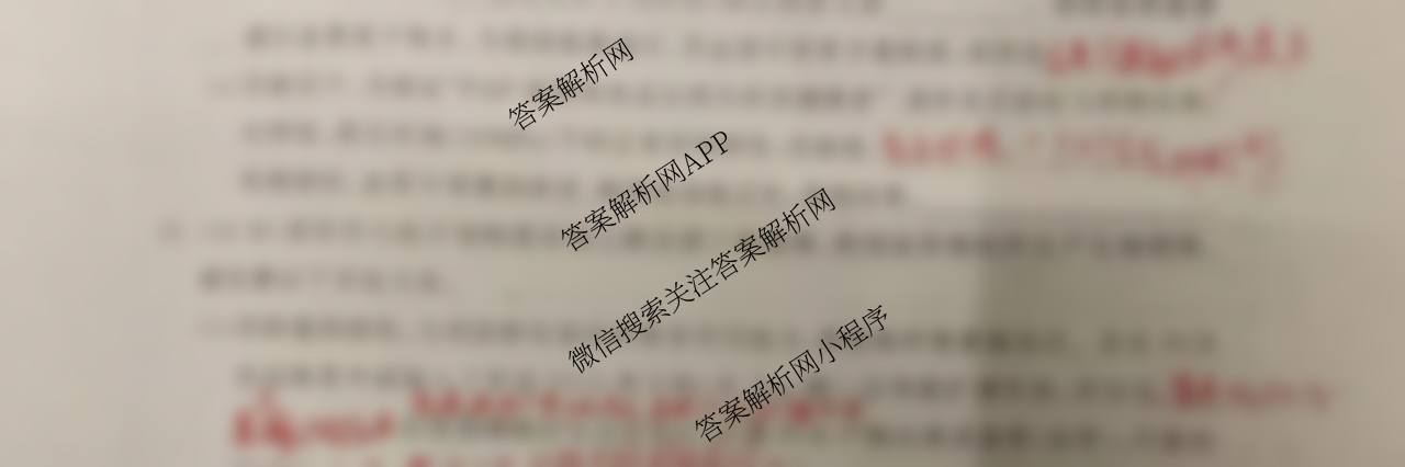 冲刺新高考2026届高考仿真模拟卷(T8)(三)3试卷及答案汇总（20科全）生物试题