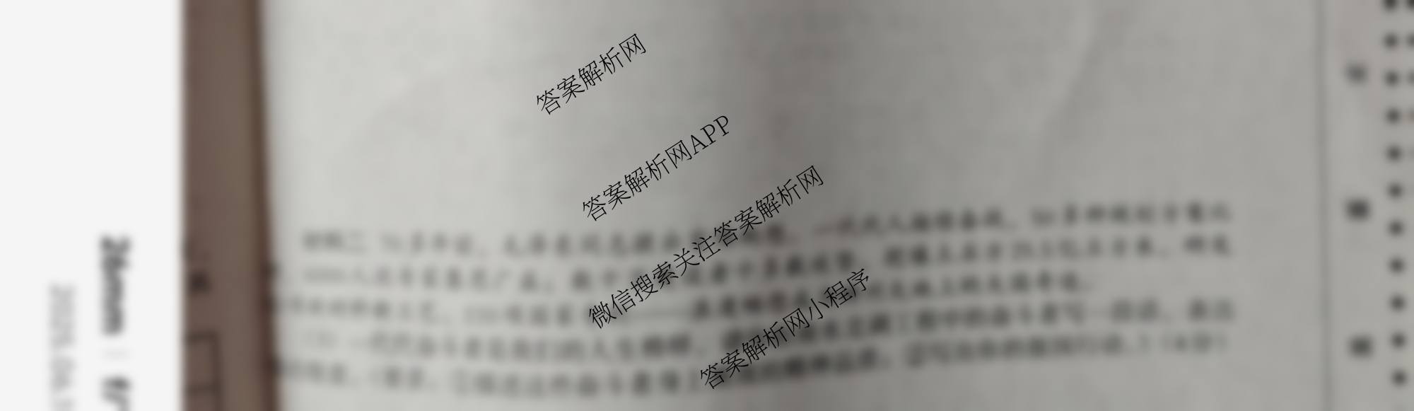 2025年文博志鸿河南省中招联考模拟卷各科答案及试卷(已更新物理、英语、语文等7份)道德与法治试题
