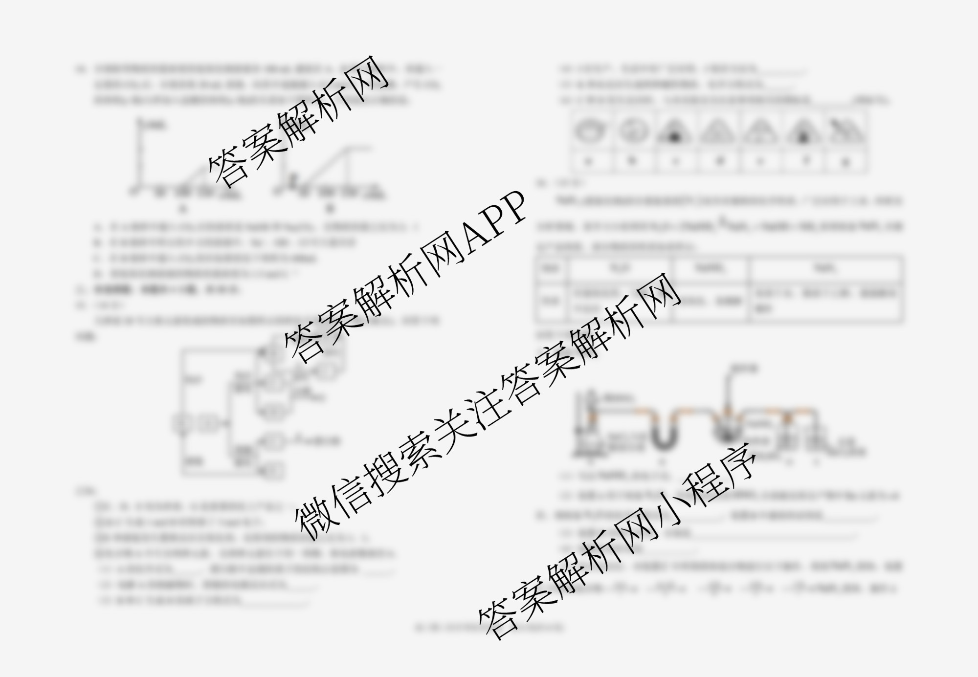 银川一中2026届高三年级第三次月考各科答案及试卷（含英语 政治 化学等）化学试题
