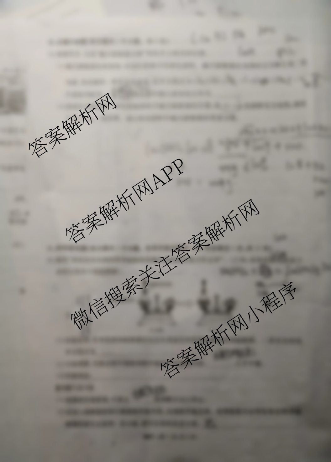 山西省2025-2026学年度九年级阶段质量评估(三)(12.3)各科答案及试卷: 含物理、物理(沪粤版)、英语试卷解析化学试题