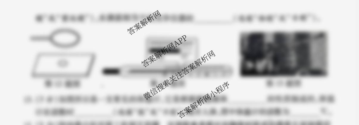 陕西省2025-2026学年度第一学期第三阶段创新作业八年级试卷及答案汇总(已更新地理 物理(沪粤版) 语文等11份)物理试题