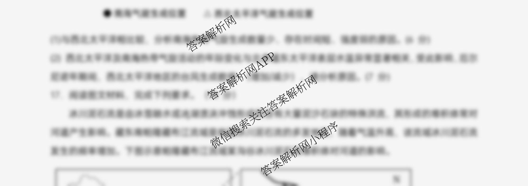 山东师范大学附属中学2026届高三年级10月份阶段性检测: 含政治、英语、语文试卷解析地理试题 山东师范大学附属中学2026届高三年级10月份阶段性检测: 含政治、英语、语文试卷解析地理试题