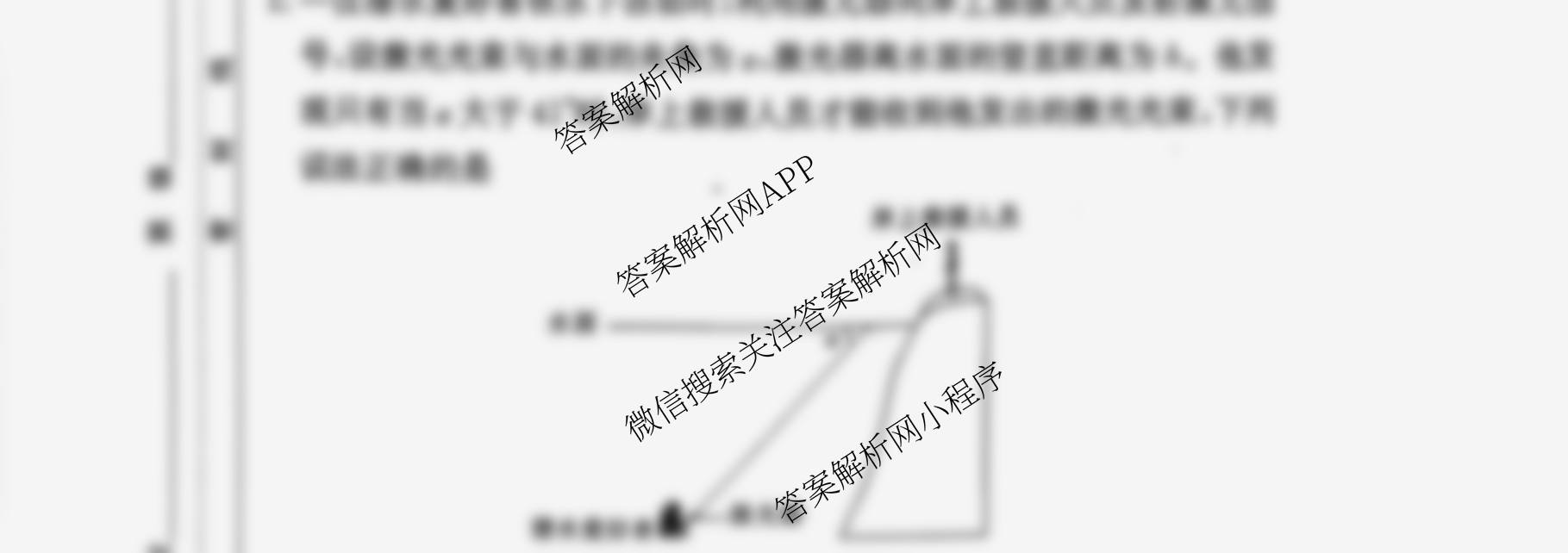 炎德英才大联考湖南师大附中2026届高三月考试卷(四)（含化学 历史 日语等10份）物理试题