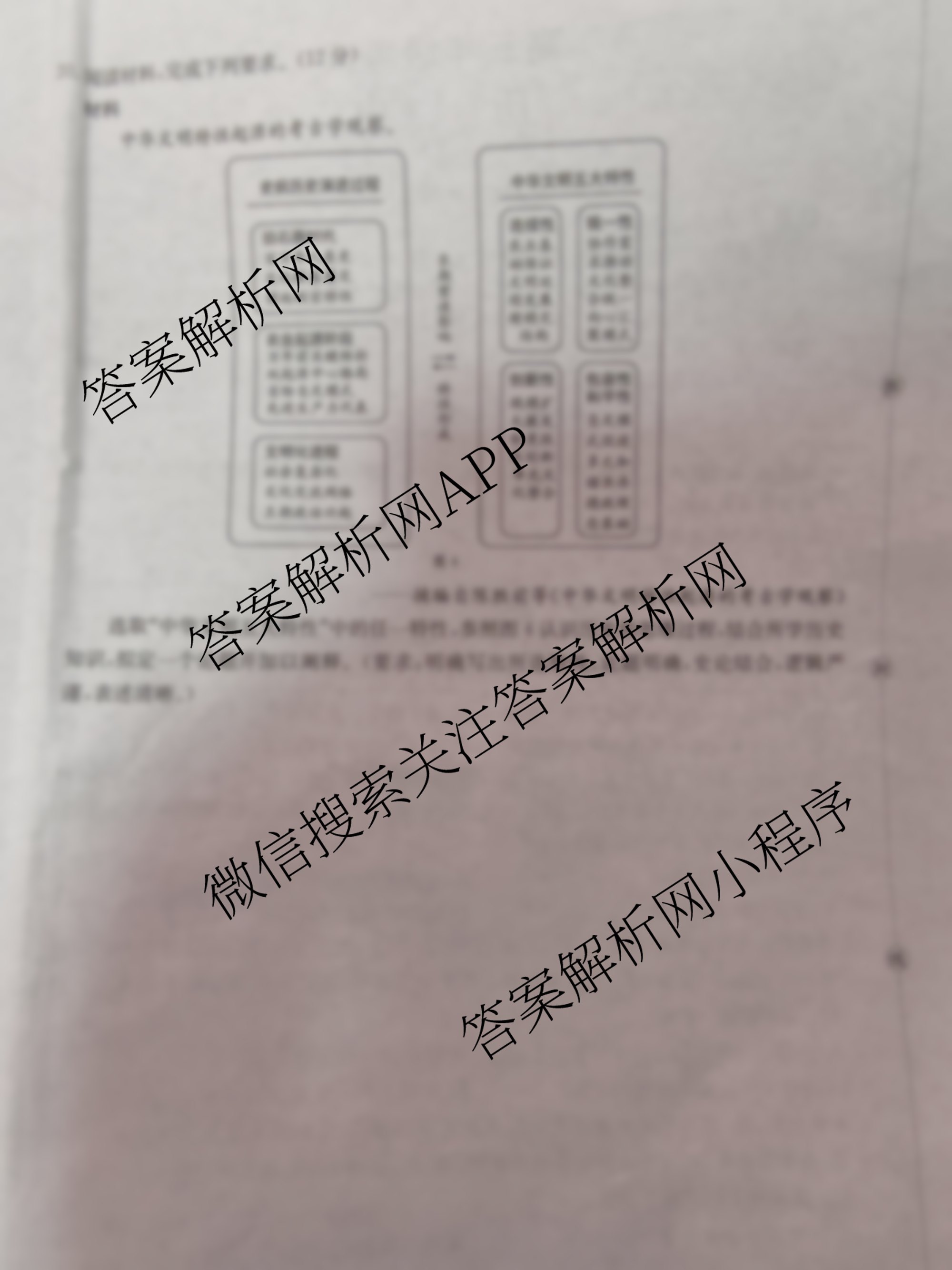 陕西2026届高三年级考试(9.29)各科答案及试卷(已更新地理 英语 数学等9份)历史试题