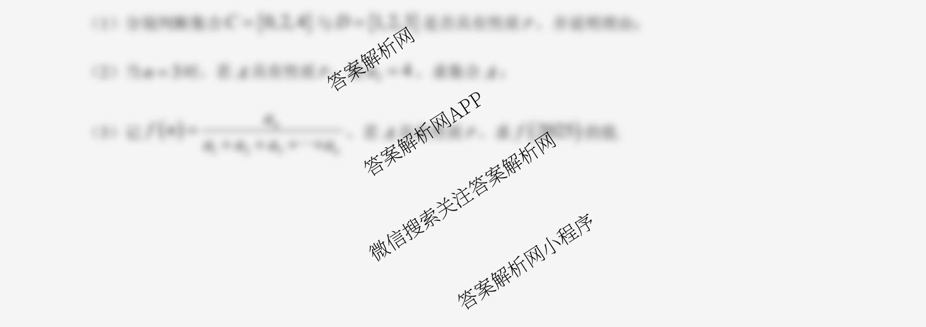 成都市列五中学2025-2026学年度(上)阶段性考试(一)高2025级（含语文、数学、地理等）数学试题