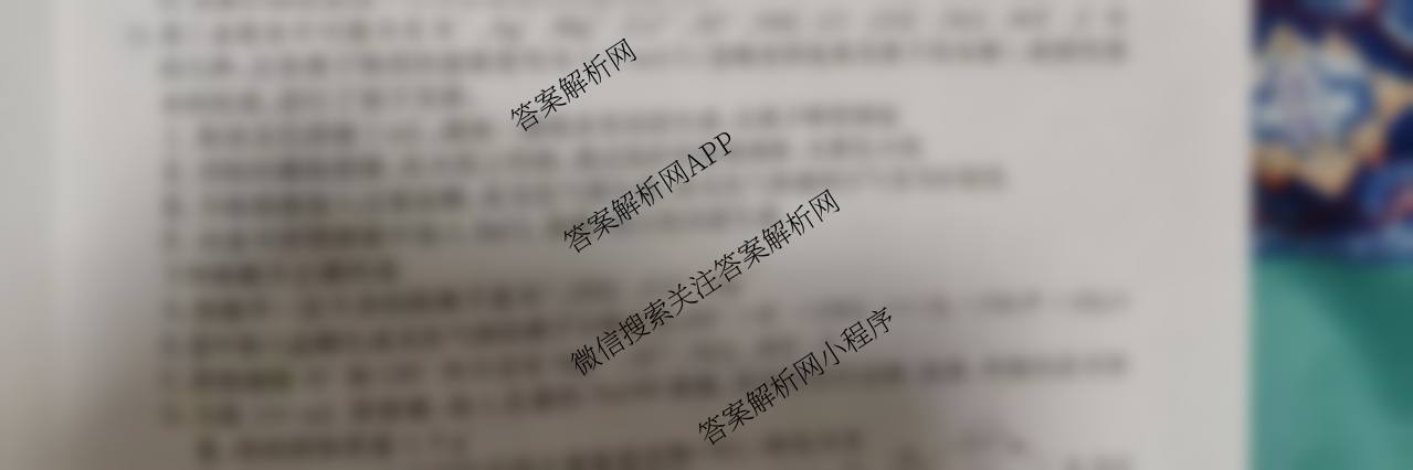 名校大联考2026届普通高中名校联考信息卷(月考三)各科答案及试卷: 含化学 英语 政治试卷解析化学试题