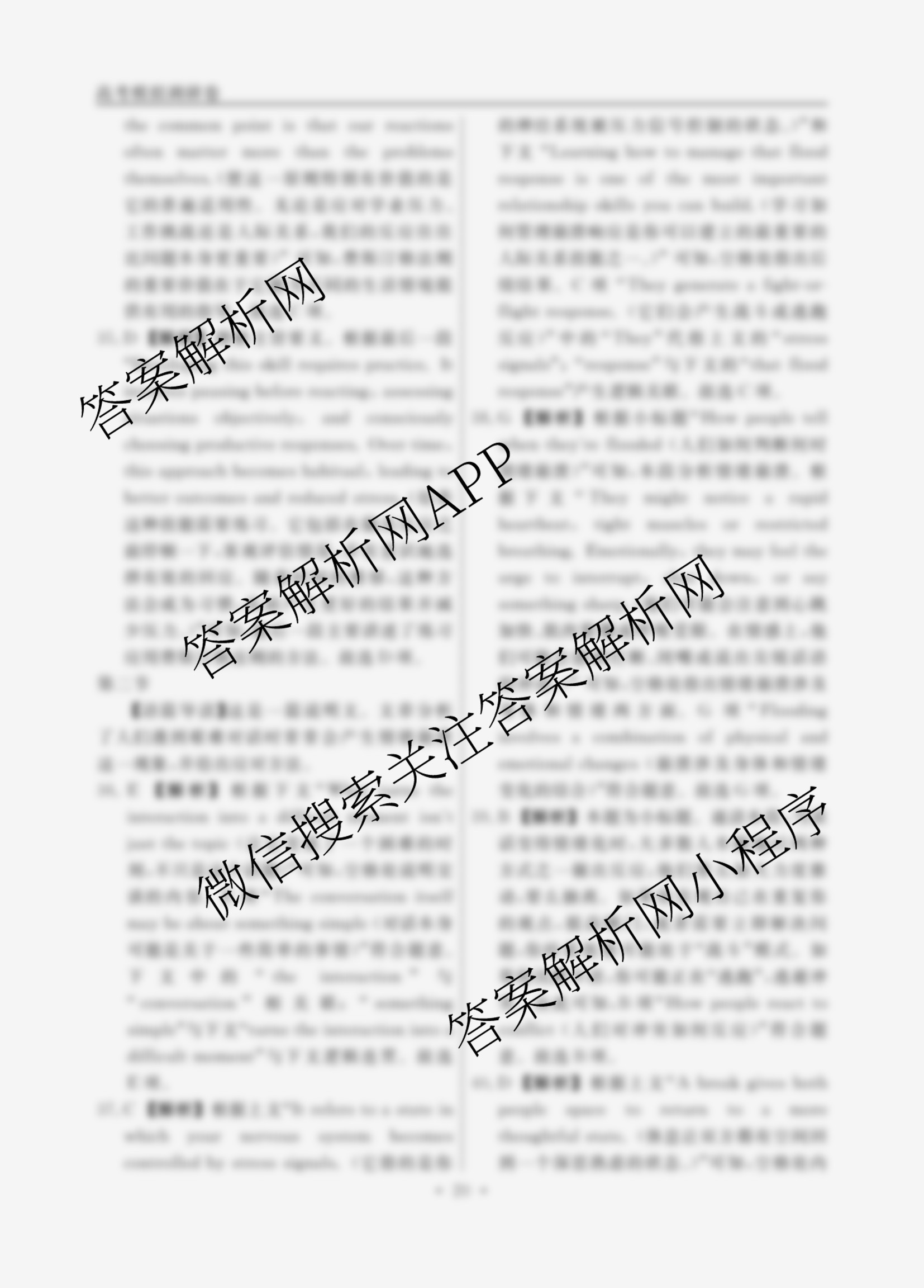 衡水名师卷高考模拟调研卷 2026年普通高等学校招生全国统一考试模拟试题(四)4试卷及答案汇总（含物理 政治 化学等）英语答案