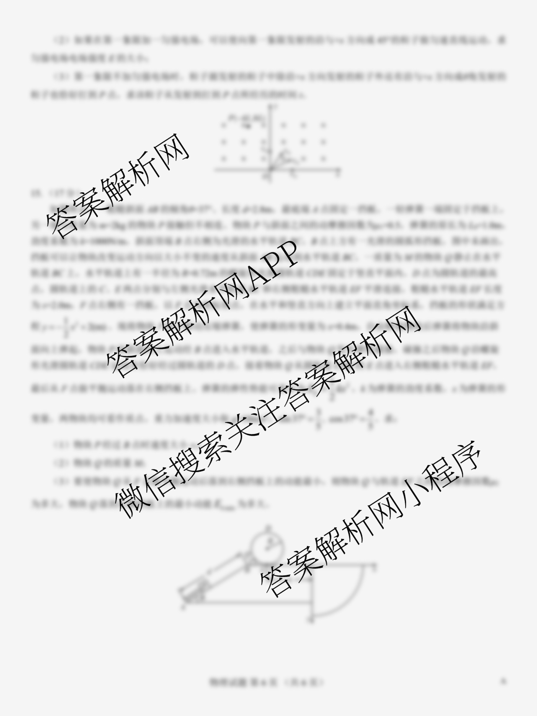 名校教研联盟2026届高考仿真模拟卷(样卷)试卷及答案汇总(11科全)物理试题 名校教研联盟2026届高考仿真模拟卷(样卷)试卷及答案汇总(11科全)物理试题
