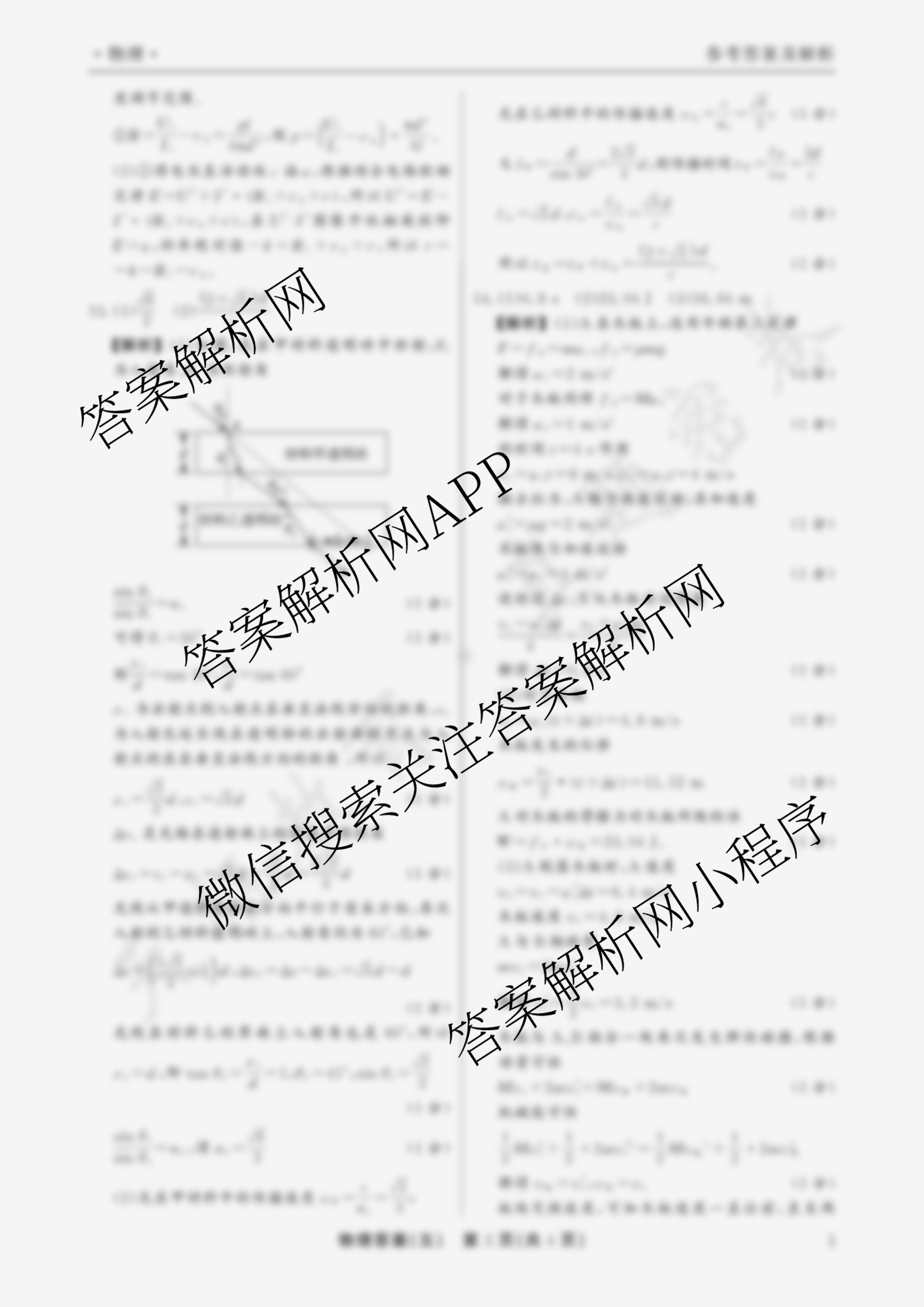 衡水真题密卷2025-2026学年度综合能力调研检测(五)5试卷及答案汇总（15科全）物理答案