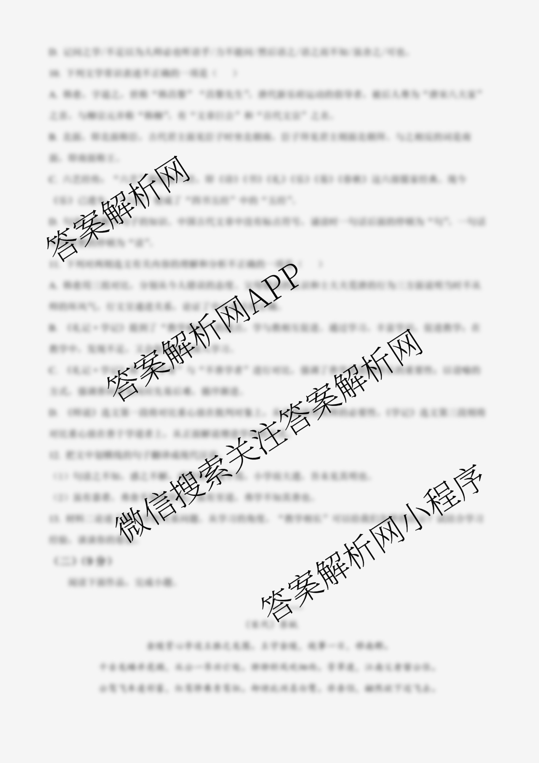 成都市列五中学2025-2026学年度(上)阶段性考试(一)高2025级（含语文、数学、地理等）语文试题