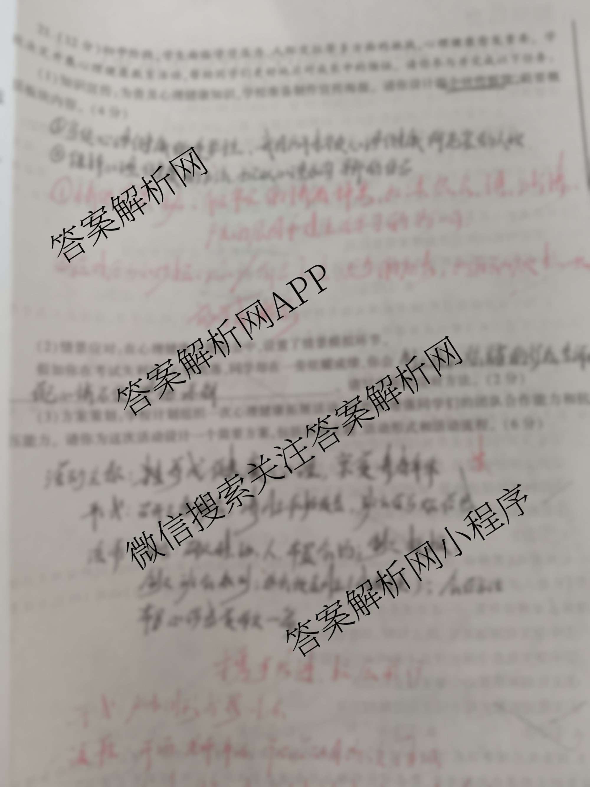 豫航教育河南省2025年中招冲刺押题模拟卷(一)（7科全）道德与法治试题