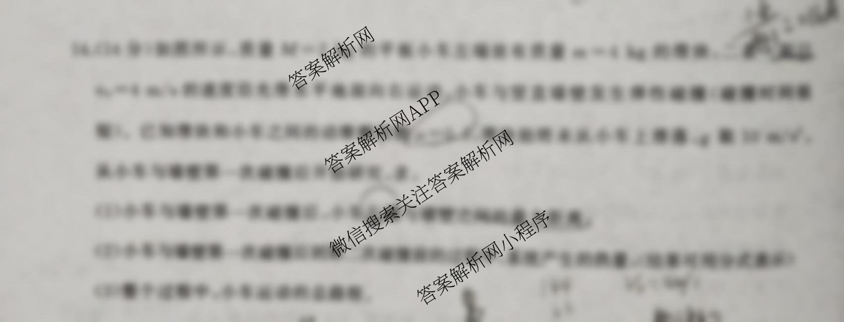 百师联盟2025届高三开学摸底联考各科答案及试卷（40科全）物理试题