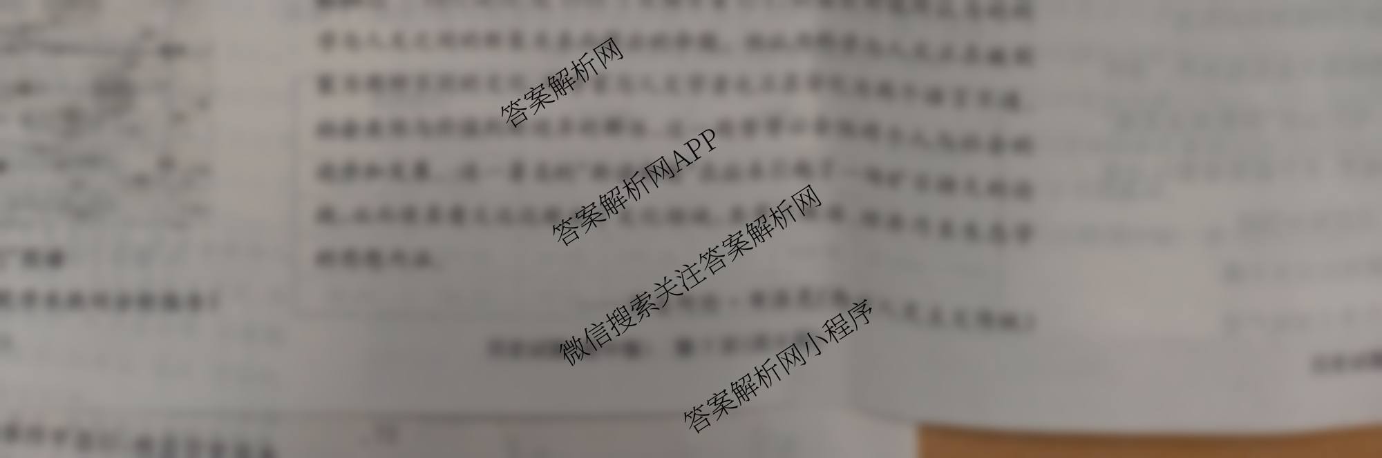 炎德英才大联考湖南师大附中2026届高三月考试卷(四)（含历史、物理、英语等）历史试题