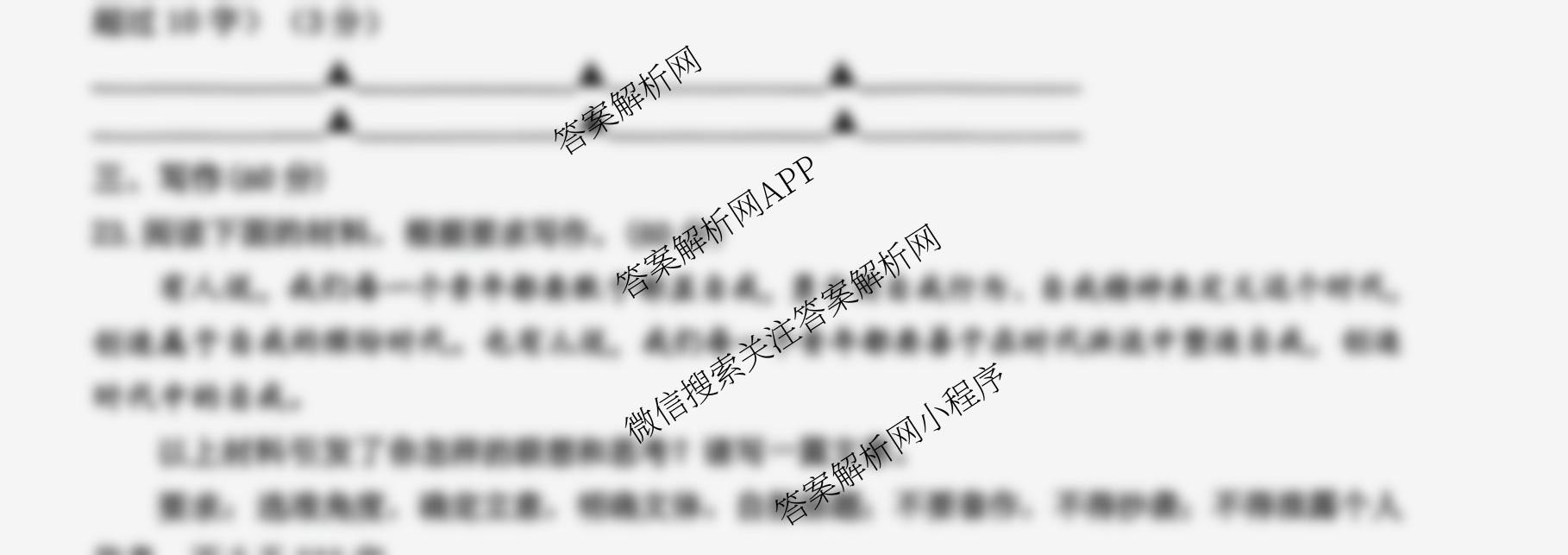 江苏省2025/2026学年度第一学期七校联盟第二次学情检测高三(2025.10)试卷及答案汇总(已更新政治(C卷) 物理 英语等11份)语文试题 江苏省2025/2026学年度第一学期七校联盟第二次学情检测高三(2025.10)试卷及答案汇总(已更新政治(C卷) 物理 英语等11份)语文试题