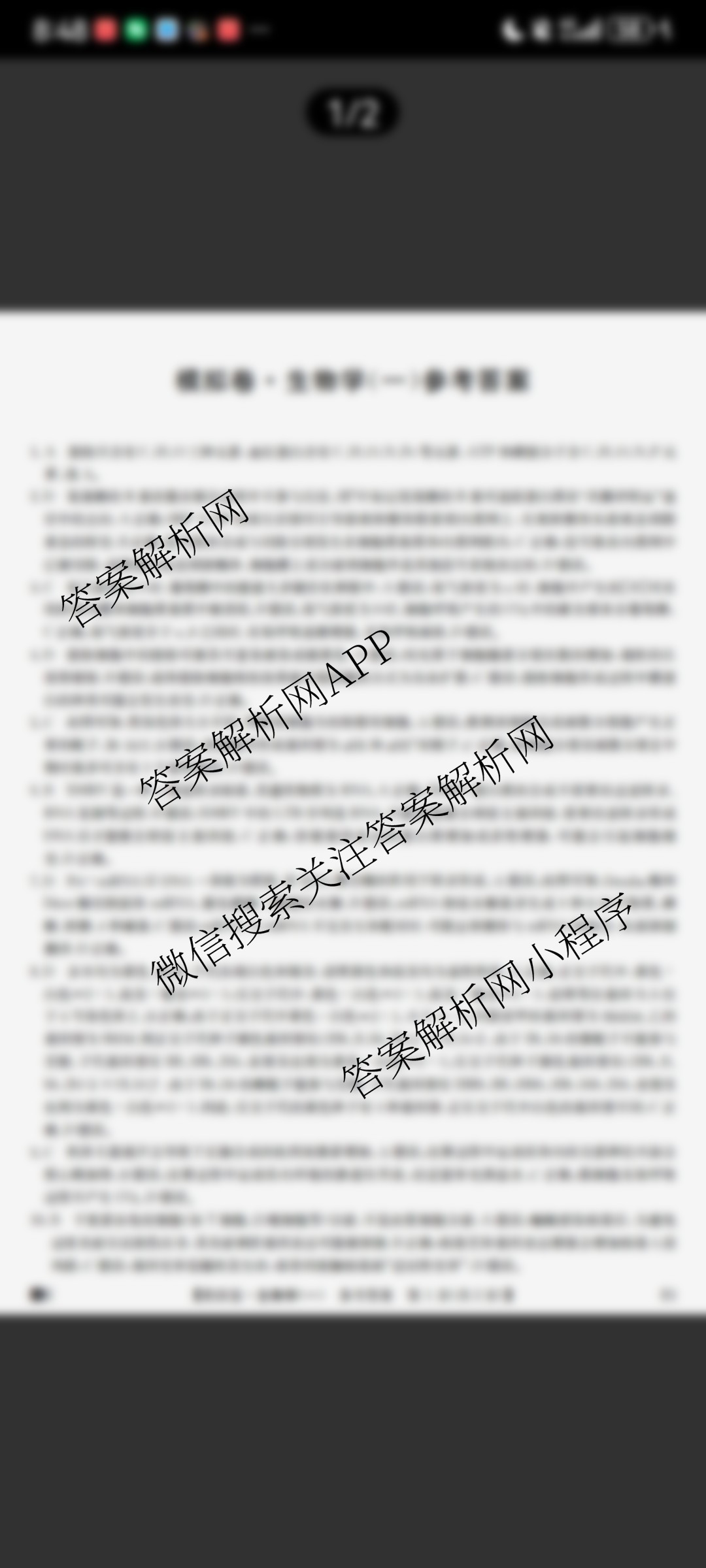 2026年全国高考仿真模拟卷(一)1试卷及答案汇总（含语文、化学(E2)、化学(广西)等）生物答案