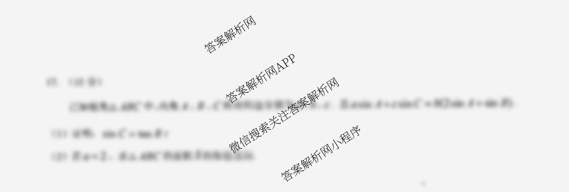 云南省腾冲市第八中学2026届高三开学考（含政治 数学 生物等）数学试题