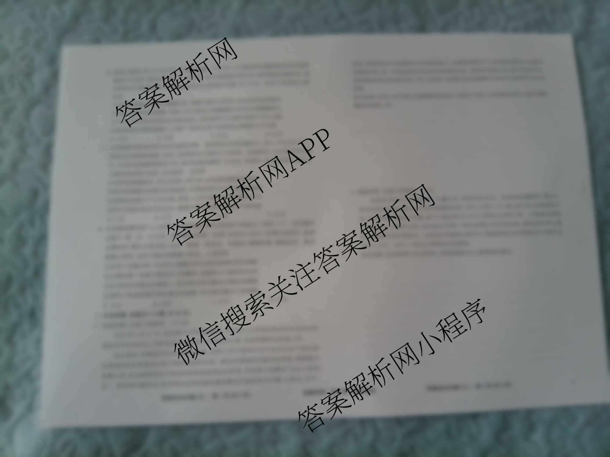 衡水真题密卷2025-2026学年度综合能力调研检测(五)5试卷及答案汇总（15科全）政治试题