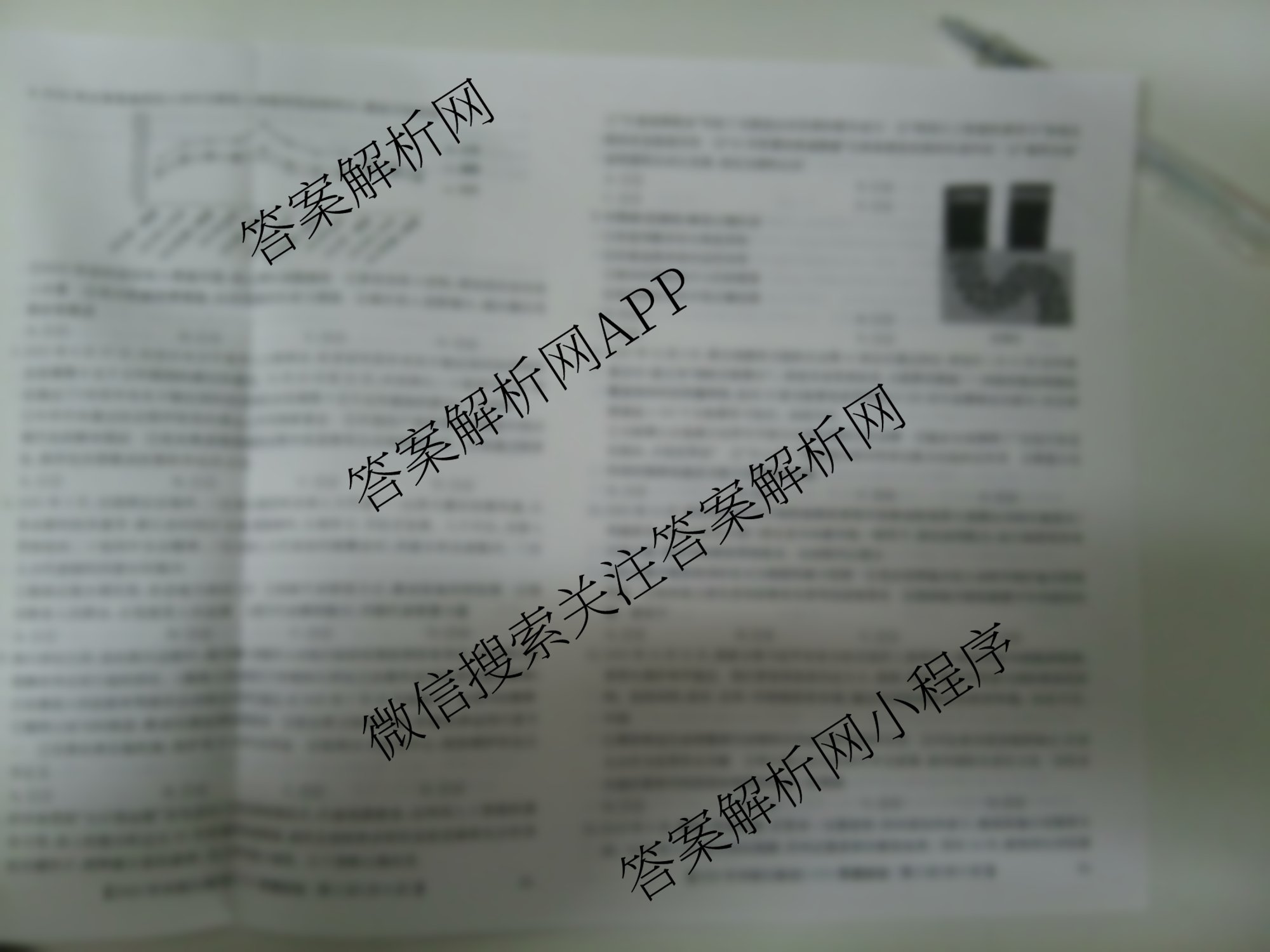 2026年全国高考冲刺压轴卷(一)1试卷及答案汇总: 含历史(四川)、生物(B1)、生物(湖北)试卷解析政治试题