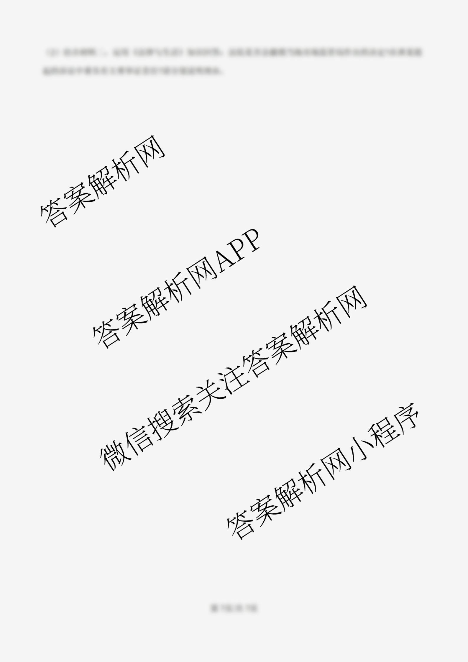 广东省清远一中2025-2026学年度10月期中考试(含英语 化学 数学等)历史试题 广东省清远一中2025-2026学年度10月期中考试(含英语 化学 数学等)历史试题