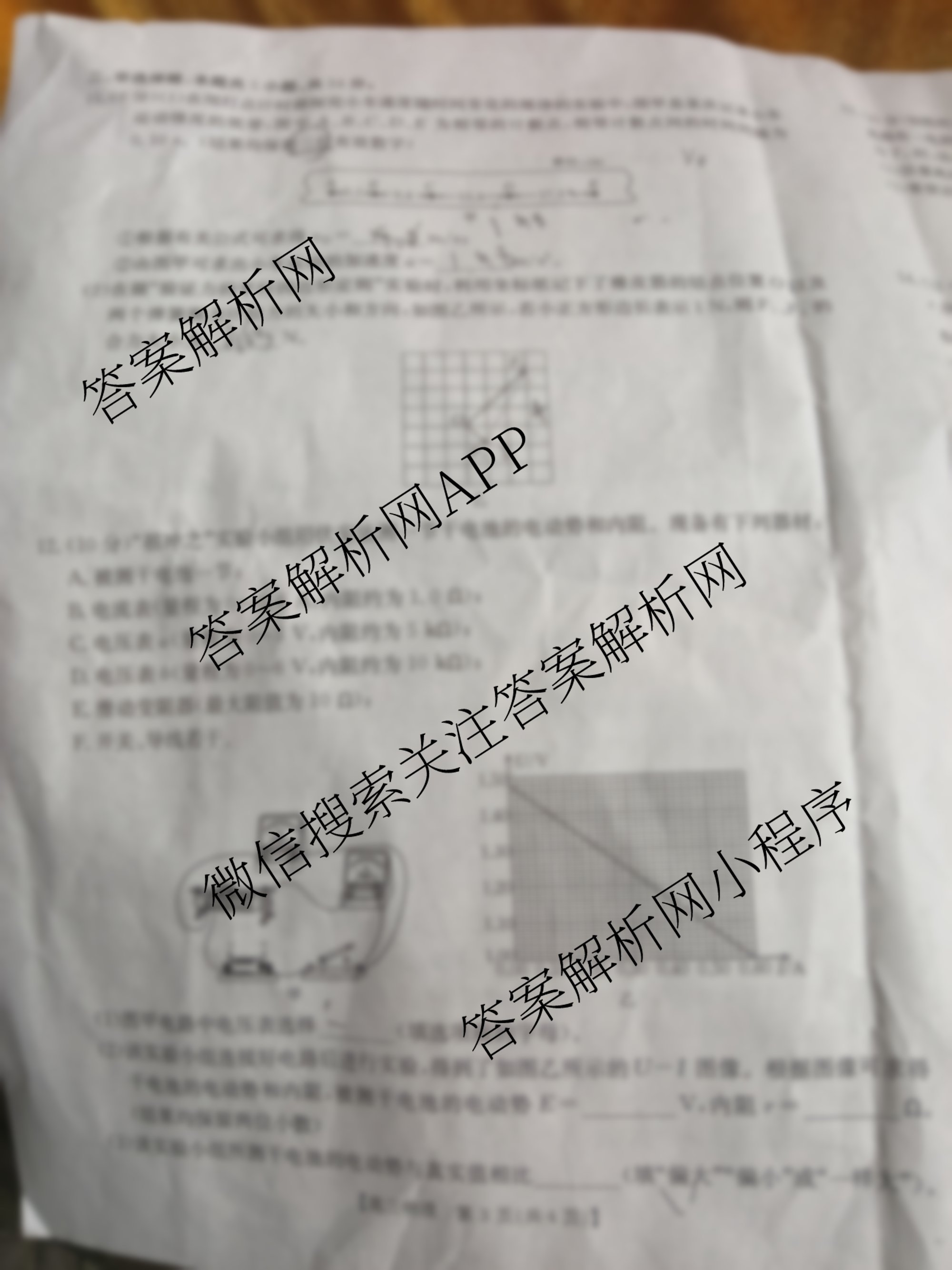 2026届云南省高三考试(10.30)各科答案及试卷（9科全）物理试题