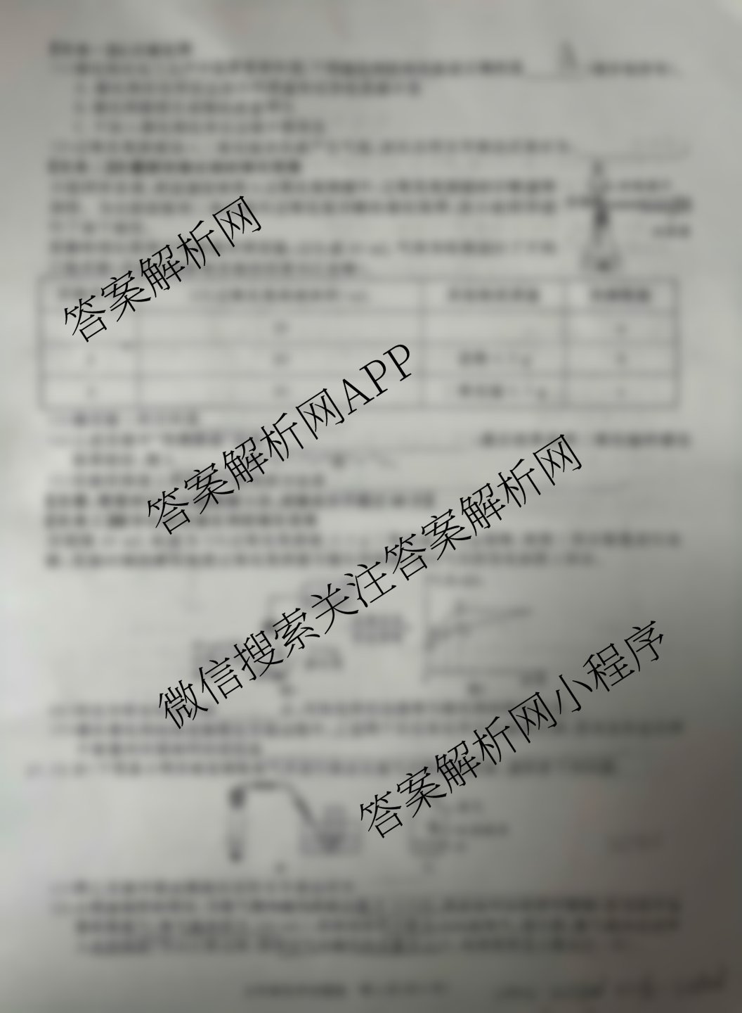 安徽省2025-2026学年九年级上学期教学质量调研(一)A卷(无标题)各科答案及试卷（含道德与法治、数学(沪科版)、历史等）化学试题