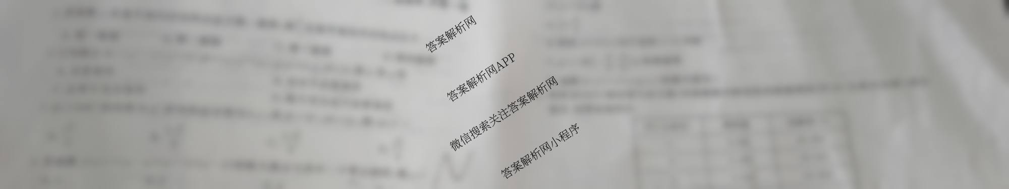 衡水真题密卷2025-2026学年度综合能力调研检测(五)5试卷及答案汇总（15科全）数学试题