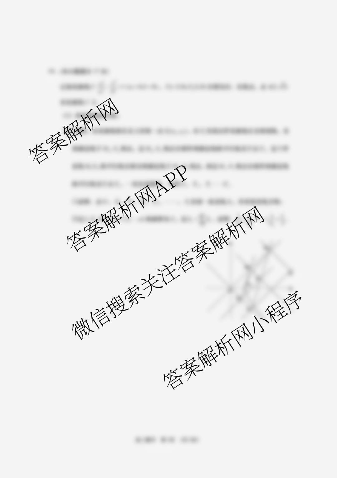 江苏省如皋市2025-2026学年度高三年级第一学期教学质量调研(二)（9科全）数学试题