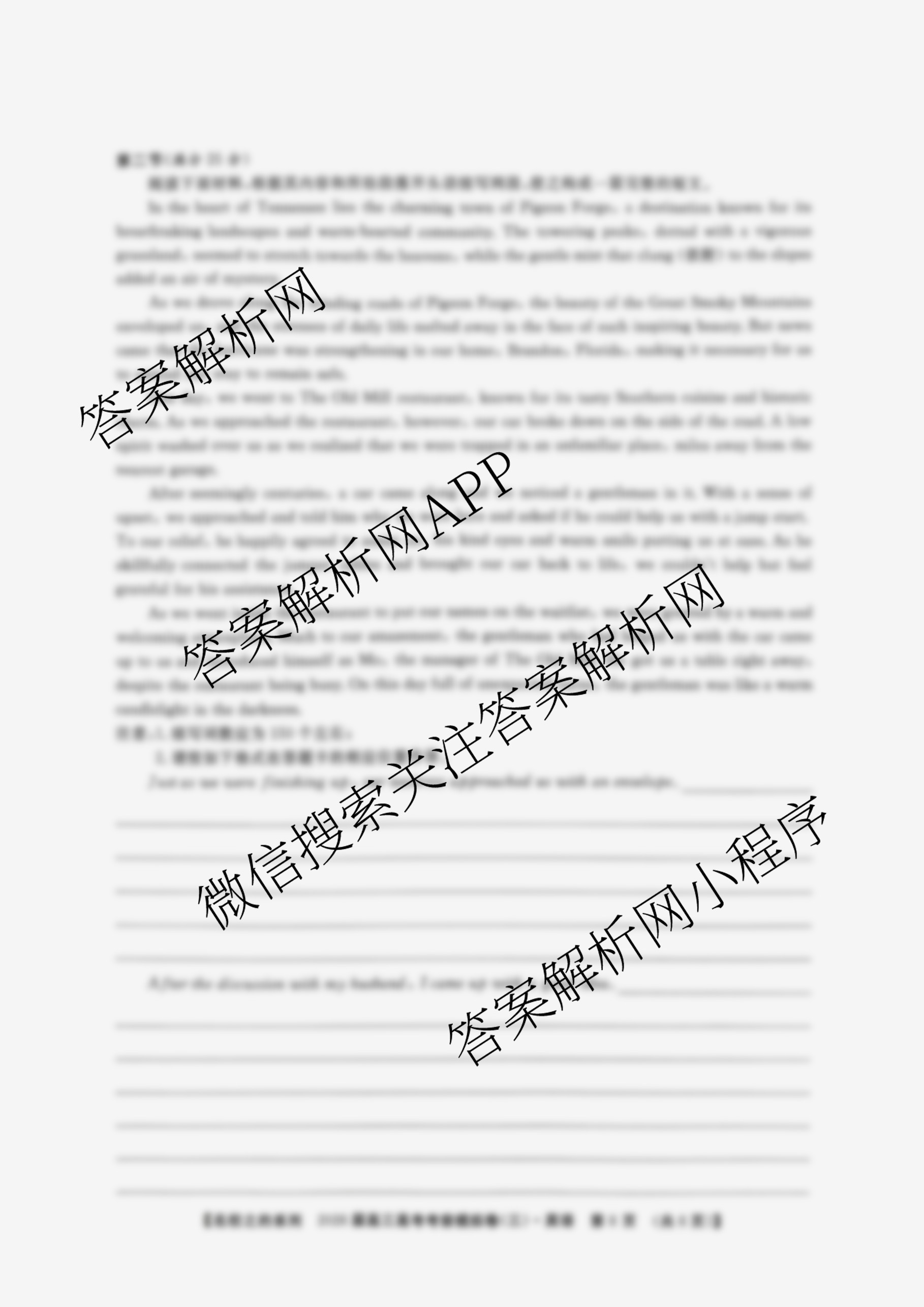 名校之约系列2026届高三高考考前模拟卷(三)3（16科全）英语试题