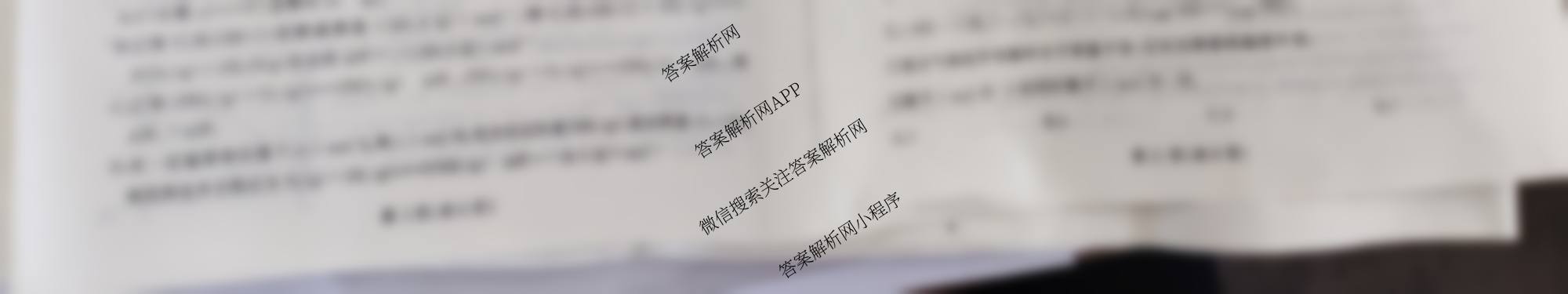 百师联盟2025-2026学年度高二9月联考各科答案及试卷: 含数学(百RA)、地理、历史试卷解析化学试题