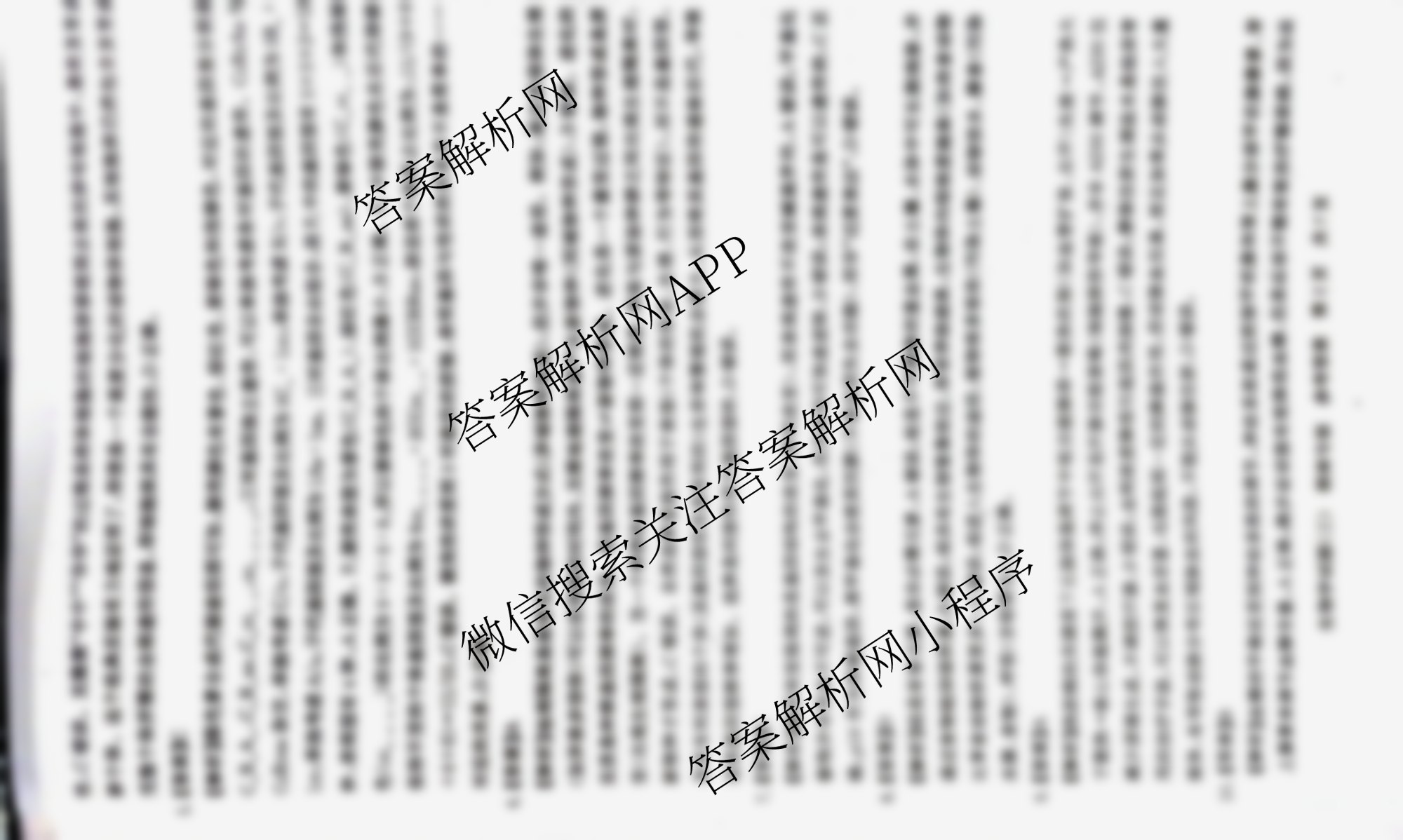 冲刺新高考2026届高考仿真模拟卷(T8)(三)3试卷及答案汇总（20科全）生物答案