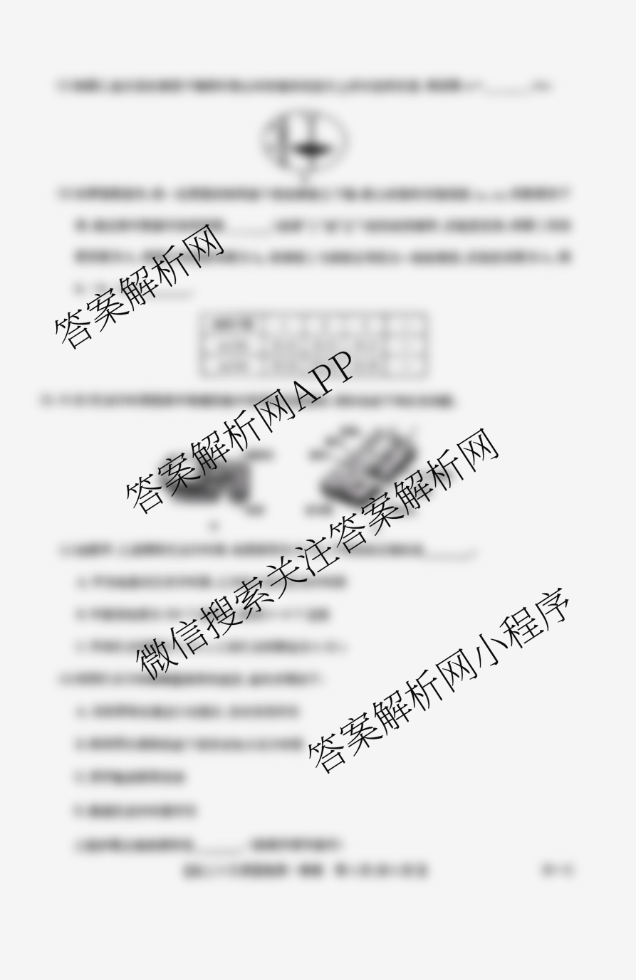 九师联盟2026届高三9月质量检测巩固卷(G)各科答案及试卷（含物理(N-G)、数学(X-G)、历史(H-G)等42份）物理试题