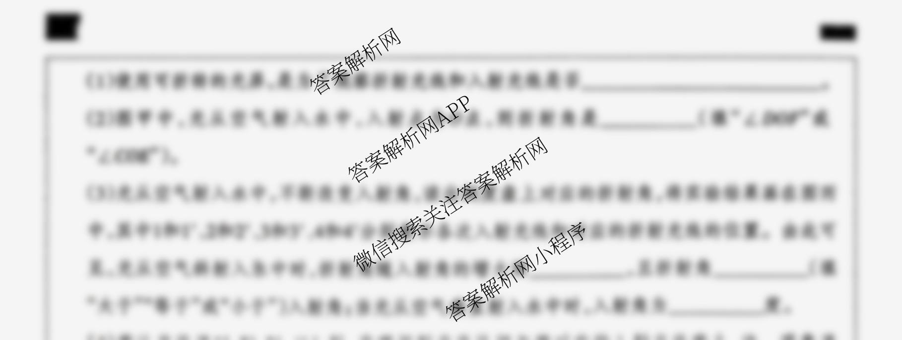 河北省2025-2026学年第一学期八年级第三阶段学情分析试卷及答案汇总（含生物(北师版)、道德与法治、物理(人教版)等）物理试题