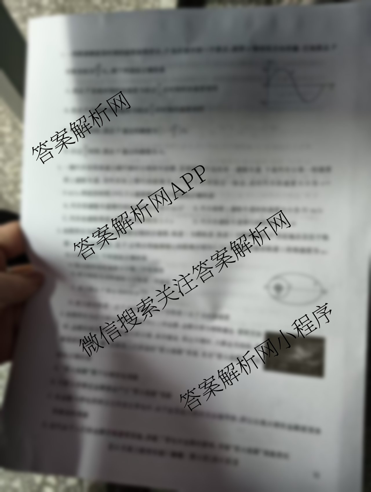 九师联盟2025-2026学年12月高三联考专版(12.16)（含历史(K)、历史(H)、物理(GS)等38份）物理试题