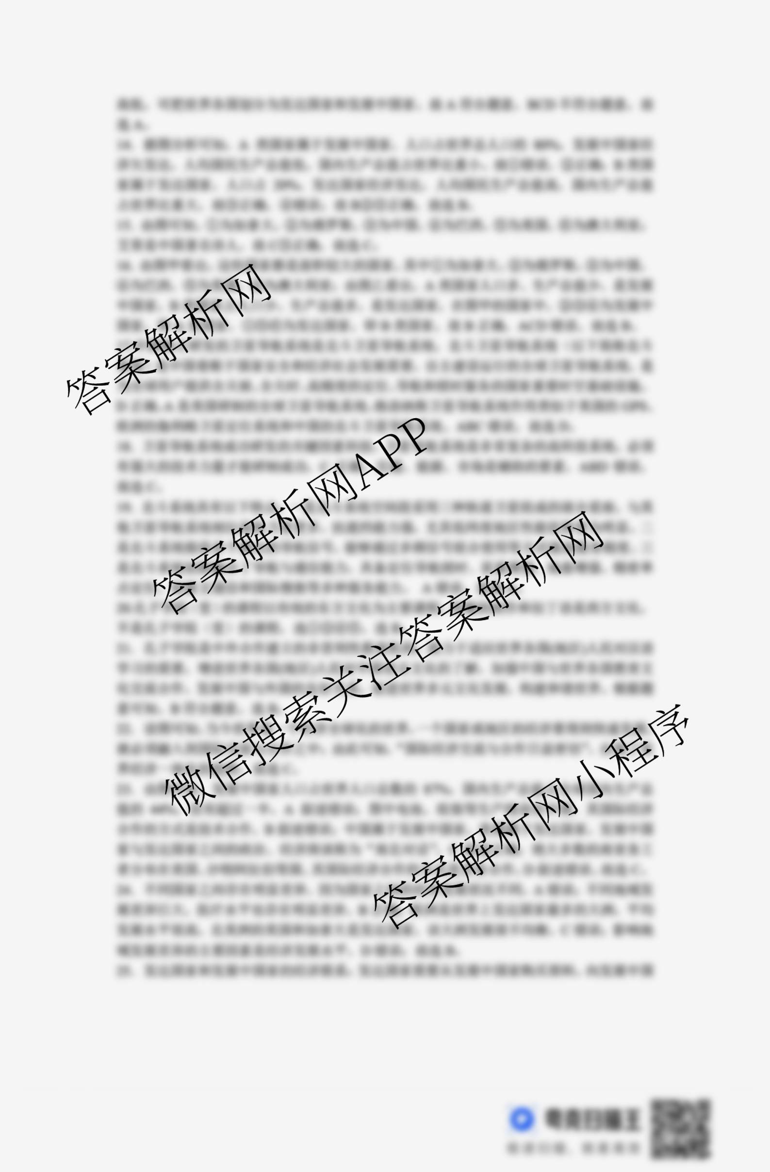 河北省2025-2026学年第一学期八年级第三阶段学情分析试卷及答案汇总（含生物(北师版)、道德与法治、物理(人教版)等）地理答案