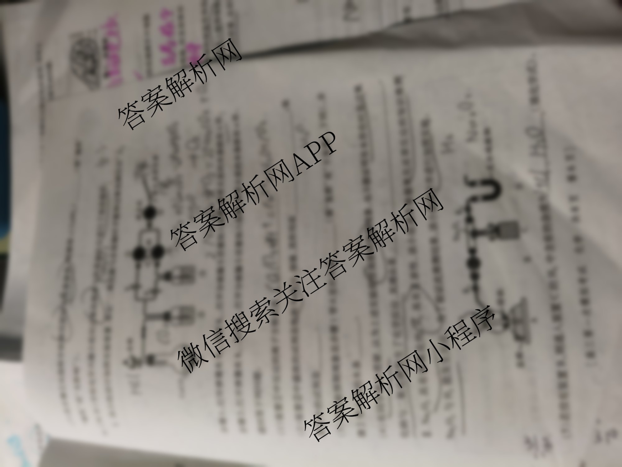 陕西省兴市2026届高三第一次模拟考试（含地理、政治、生物等）化学试题