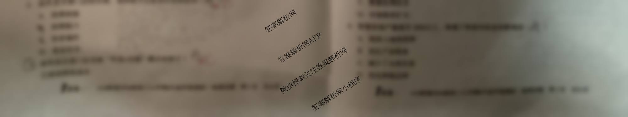 1号卷A10联盟2026届高三上学期8月底学情调研考各科答案及试卷（13科全）地理试题