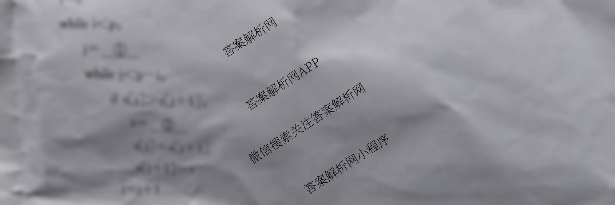 2026届安徽省中职“江淮十校”职教高考第一次联考模拟测试卷试卷及答案汇总（含英语 信息技术 数学等）信息技术试题