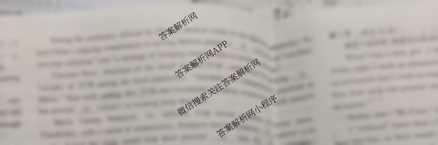 炎德英才大联考湖南师大附中2026届高三月考试卷(四)（含化学 历史 日语等10份）英语试题