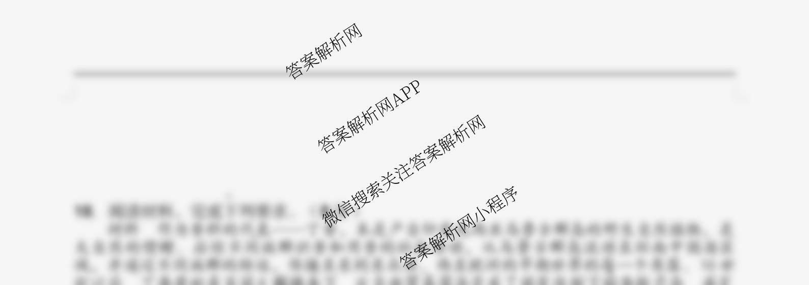 福建省福州一中2024-2025学年第二学期第四学段模块考试高二: 含地理、物理、语文试卷解析历史试题
