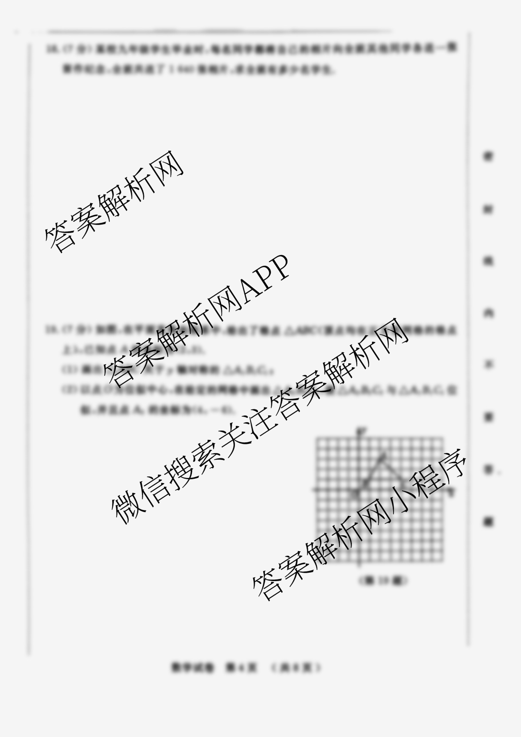 吉林省名校调研系列卷2025-2026学年九年级期中测试(①)(市命题)各科答案及试卷(7科全)数学试题 吉林省名校调研系列卷2025-2026学年九年级期中测试(①)(市命题)各科答案及试卷(7科全)数学试题