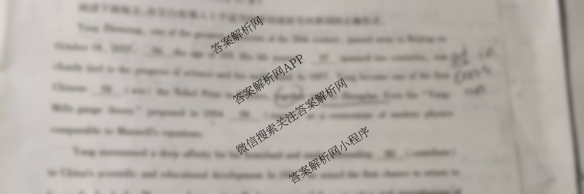 陕西省兴市2026届高三第一次模拟考试（含地理、政治、生物等）英语试题