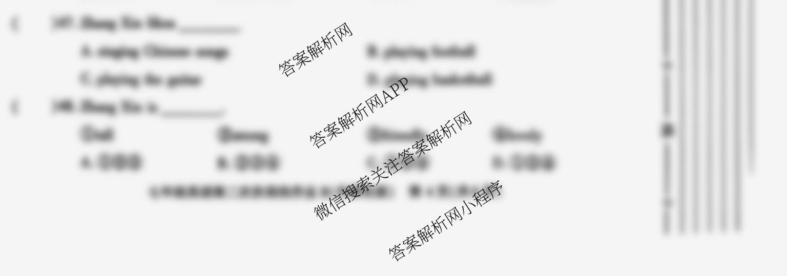 陕西省2025-2026学年度第一学期第二次阶段性作业七年级(B)试卷及答案汇总(已更新地理(湘教版) 历史(部编版) 道德与法治(部编版)等11份)英语试题