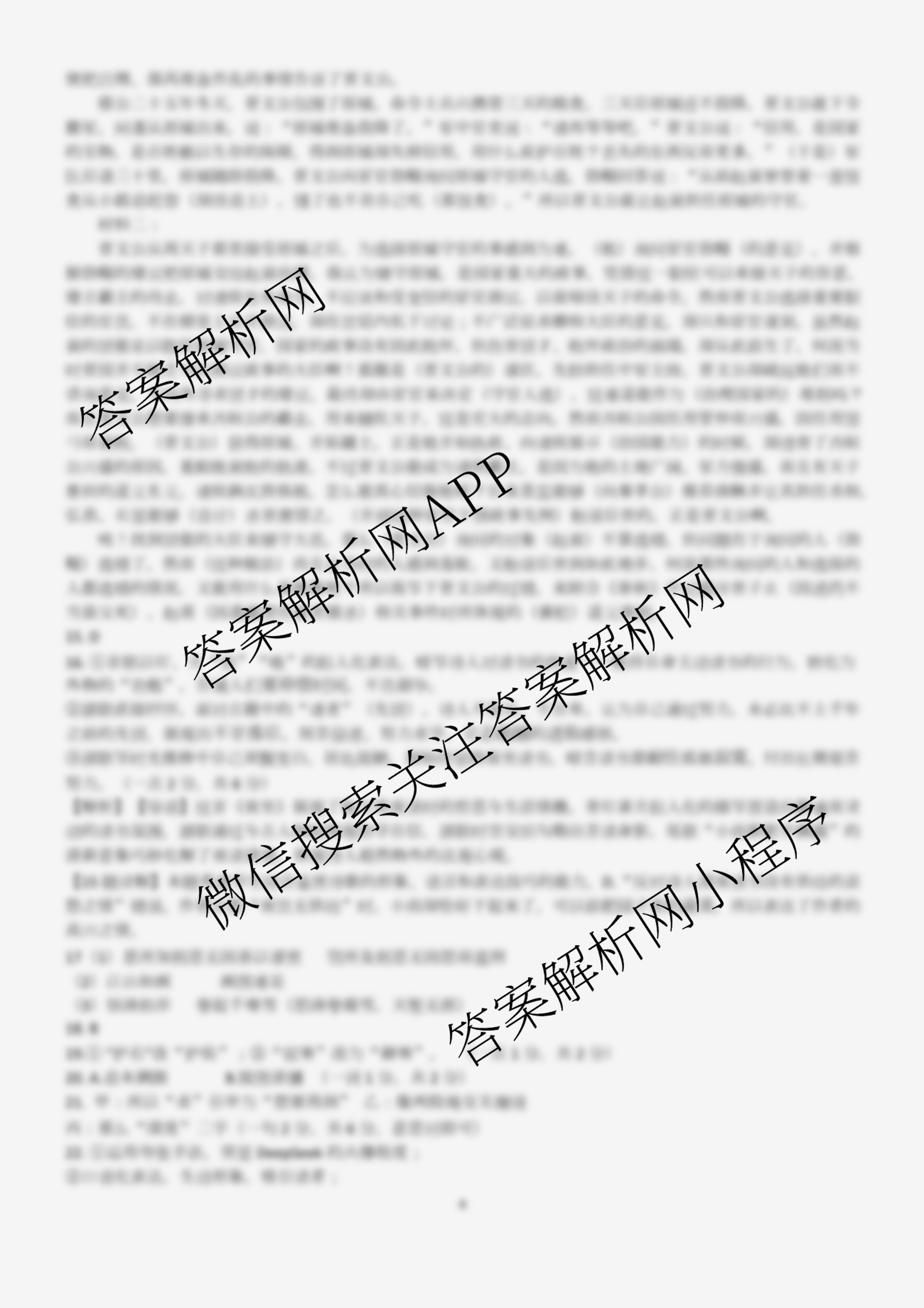 辽宁省渤海大学附属高级中学2025-2026学年度第一学期第一次阶段性考试高三试卷及答案汇总（9科全）语文答案