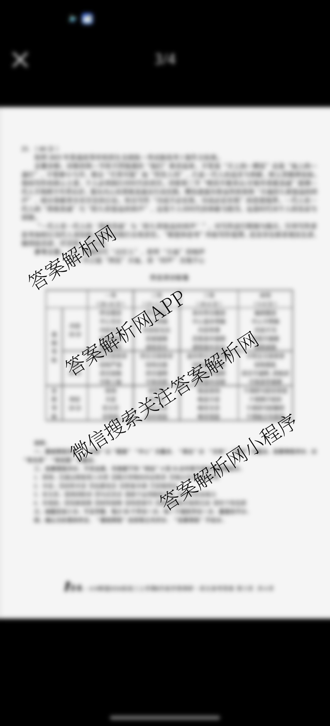 1号卷A10联盟2026届高三上学期8月底学情调研考各科答案及试卷（13科全）语文答案