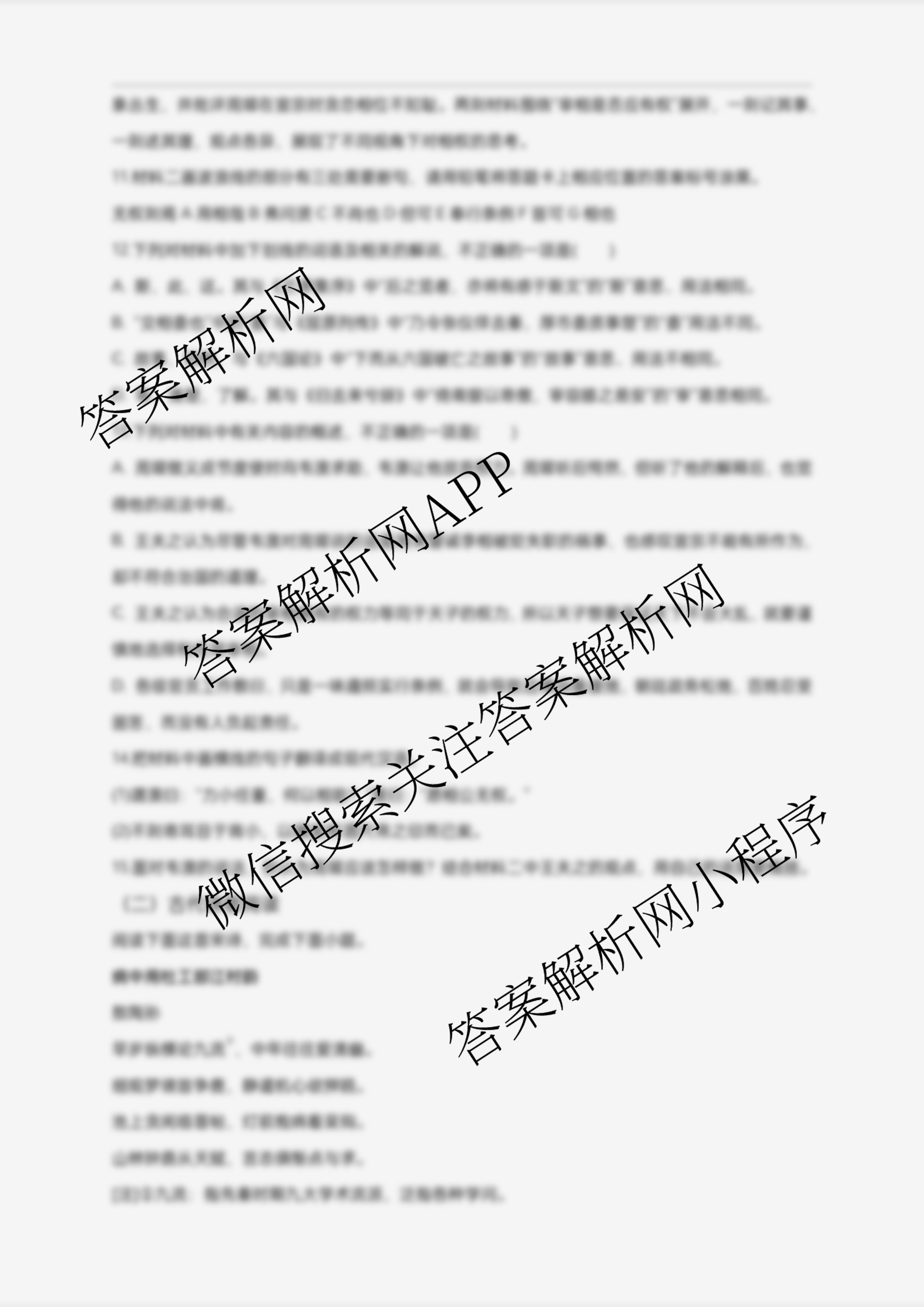 广东省清远一中2025-2026学年度10月期中考试(含英语 化学 数学等)语文试题 广东省清远一中2025-2026学年度10月期中考试(含英语 化学 数学等)语文试题