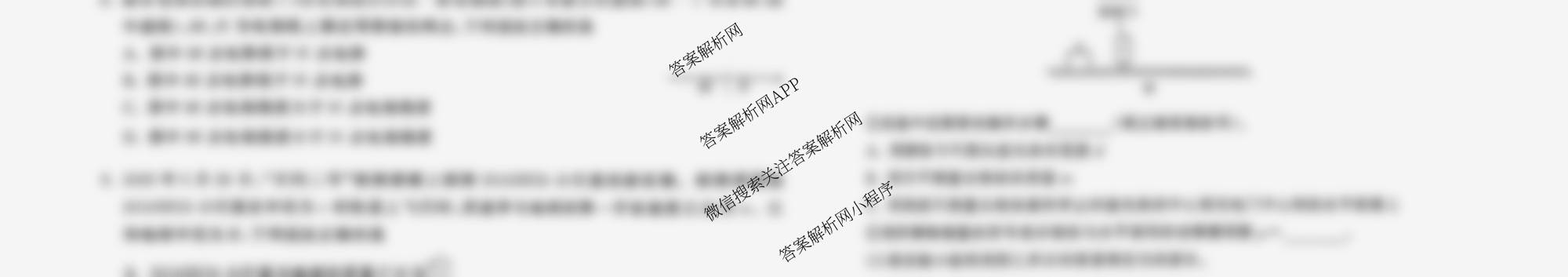 天舟高考衡中同卷2026年普通高等学校招生全国统一考试模拟信息卷(二)2试卷及答案汇总: 含政治(WY)、数学(B)、数学(无字母)试卷解析物理试题