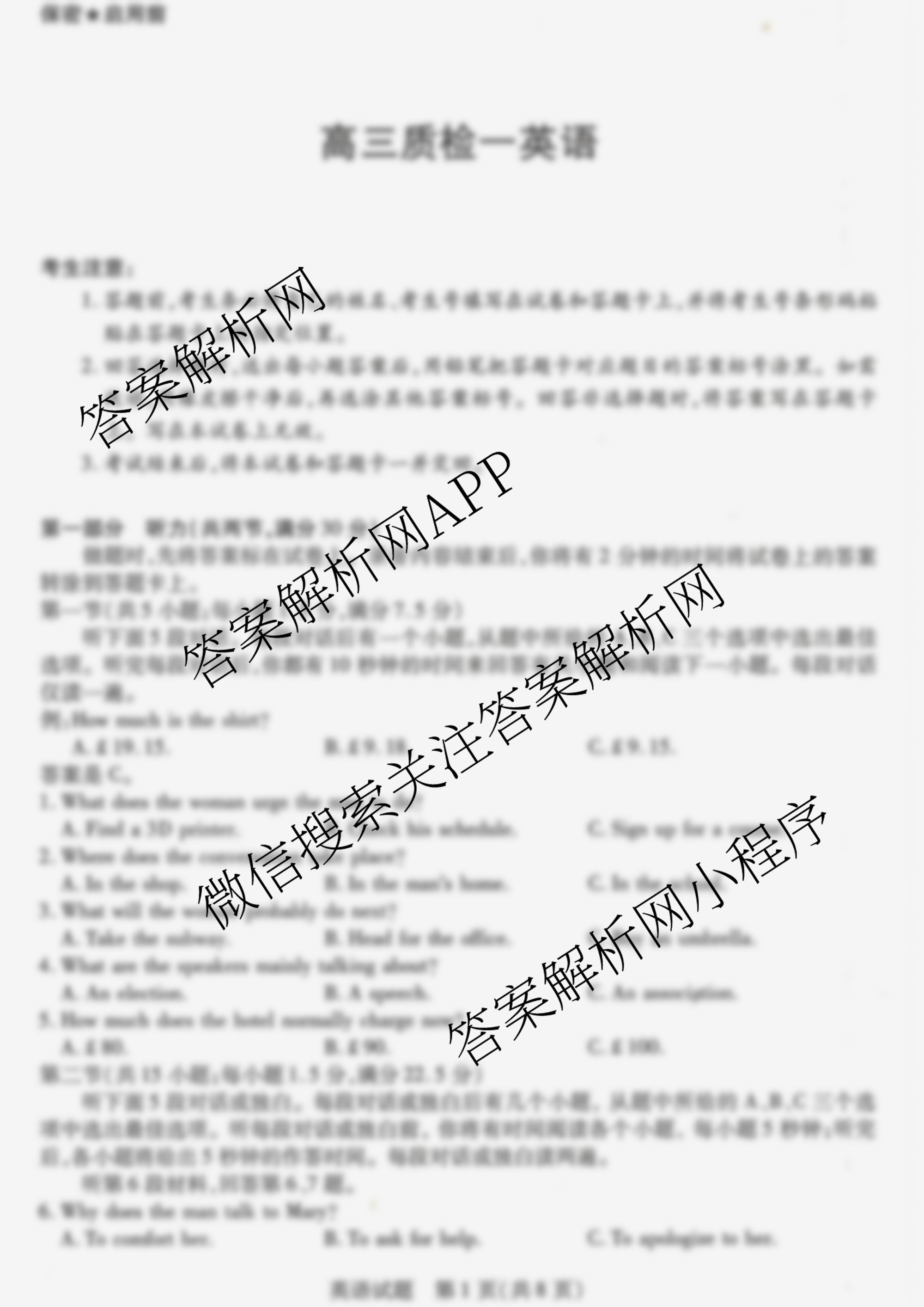 湖南省湘西2026届高三质检一(10.31)(9科全)英语试题 湖南省湘西2026届高三质检一(10.31)(9科全)英语试题